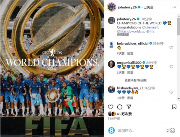 特里社媒晒世俱杯夺魁  海报：世界第一名  💙🏆祝贺切尔西！