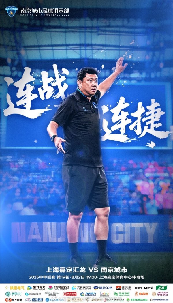 赛事  预告丨连战！连捷！