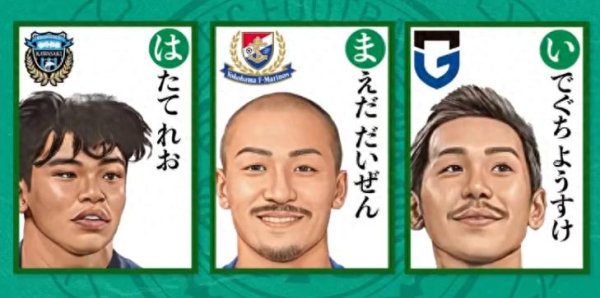 日本新晋国脚山田新正式加盟凯尔特人