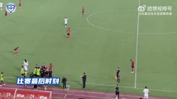 胡靖晕倒石家庄功夫外援立刻上前呼叫医疗，球队主动提出结束赛事