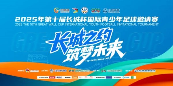 小组赛尘埃落定！长城杯资格赛赛程公布，今晚19点皇马vs欧塞尔