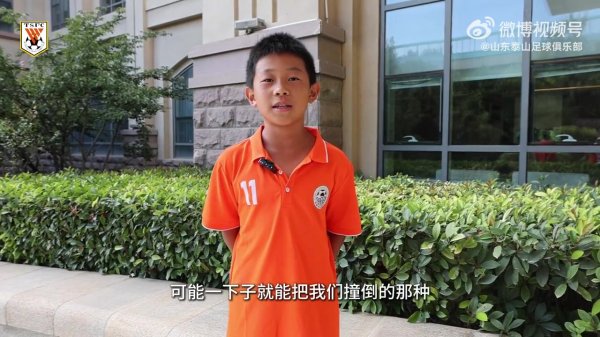 “泰山小将”参观俱乐部，与球星零距离接触！