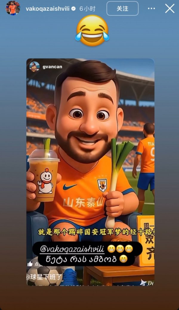 接地气😂卡扎ins转发球员  迷制作Q版形象视频，左手大葱右手奶茶