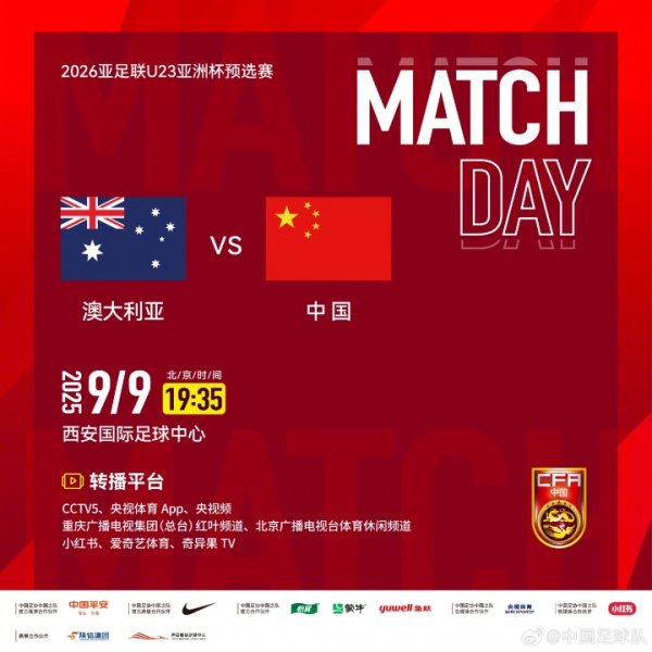 U22国足vs澳大利亚杆位：王钰栋、胡荷韬先发 向余望、蒯纪闻后备