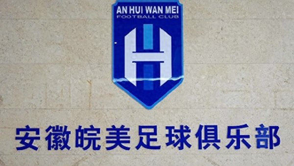 目标中甲! 安徽古代足球    这次能支棱起来吗?