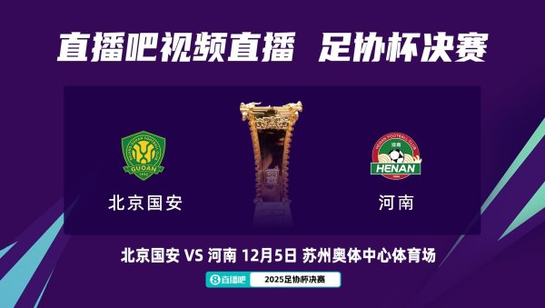 大河报: 河南古代足球    俱乐部开出重奖, 激励球队在足协杯上持续前进