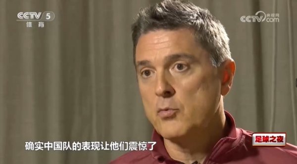 安东尼奥：中国队表现让澳大利亚震惊了，他没有预判到我们的部署