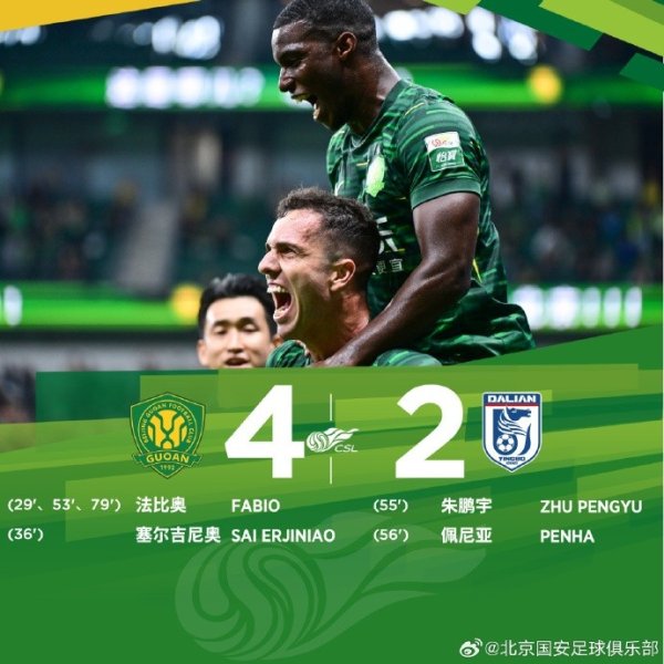 中超职业联赛  第26轮，北京国安主场作战  4-2战胜大连英博海发