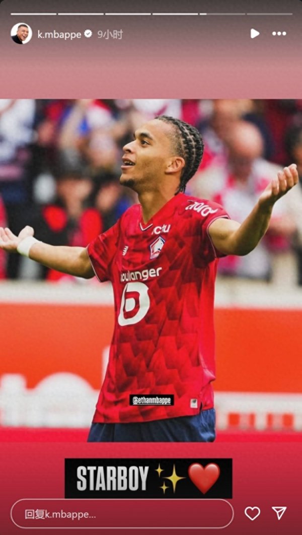 伊桑-姆巴佩补时致胜球  斩获处子球, 姆巴佩社媒晒照祝贺弟弟