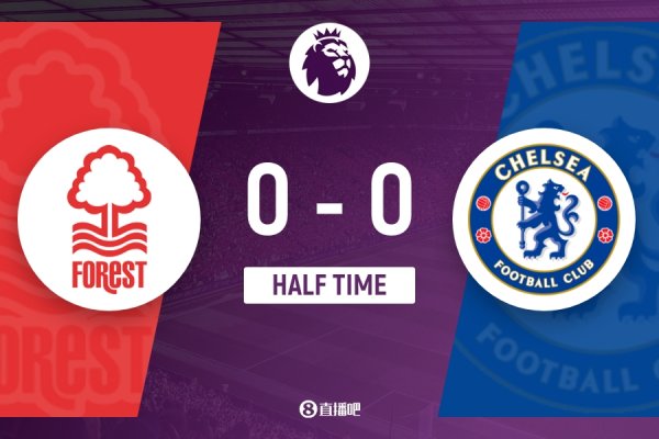 半场-切尔西暂0-0诺丁汉森林 拉维亚险送礼吉布斯-怀特失良机 半场-切尔西暂0-0诺丁汉森林 拉维亚险送礼吉布斯-怀特失良机