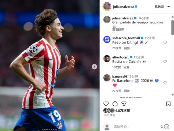 1球2助功 ,阿尔瓦雷斯社媒晒照:全队的出色 发挥,让我们继续下去 1球2助功 ,阿尔瓦雷斯社媒晒照:全队的出色 发挥,让我们继续下去