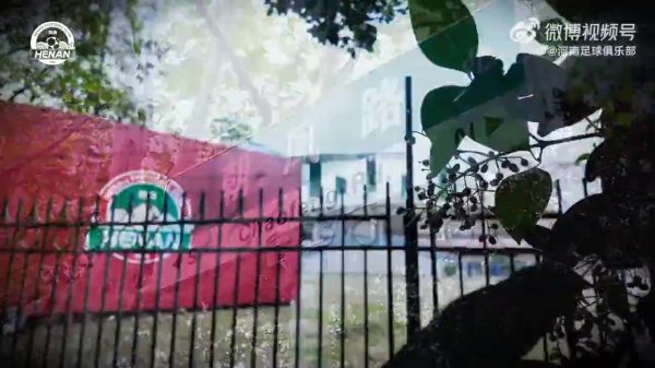 中超第27轮 河南俱乐部酒祖杜康2:0长春亚泰Match Day赛事  日纪实