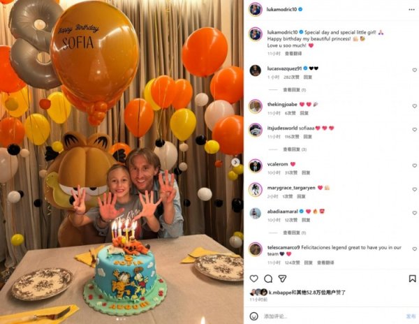 温馨!莫德里奇社媒晒为女儿庆生合影:我是如此爱你❤️ 温馨!莫德里奇社媒晒为女儿庆生合影:我是如此爱你❤️