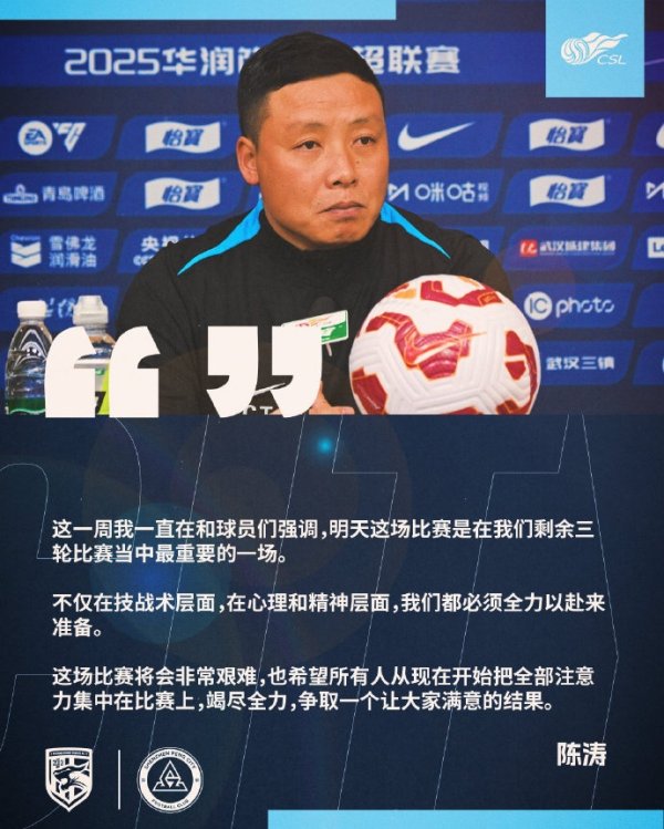 【赛前声音🎙】武汉三镇vs深圳新鹏城 【赛前声音🎙】武汉三镇vs深圳新鹏城