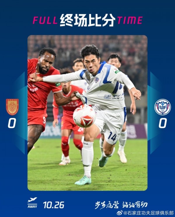 🔵⚪️大众 皆兵,捍卫石家庄!石家庄功夫0-0重庆铜梁龙! 🔵⚪️大众 皆兵,捍卫石家庄!石家庄功夫0-0重庆铜梁龙!