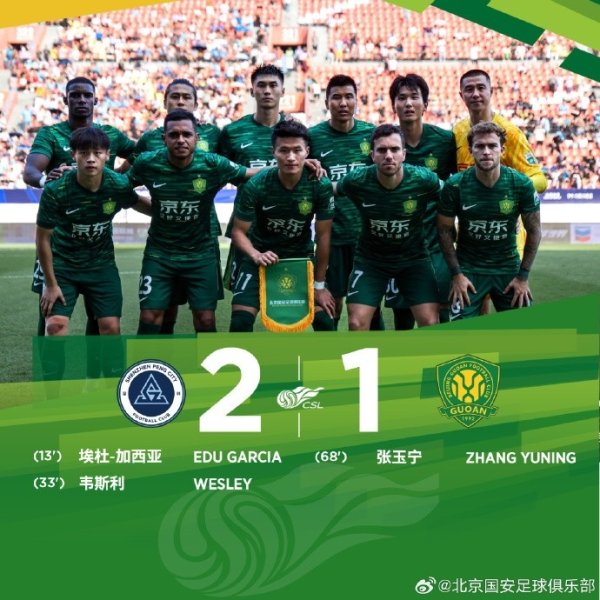 记者谈国安：成绩不好是因不具备高压的实力，换了指导教练员也没办法