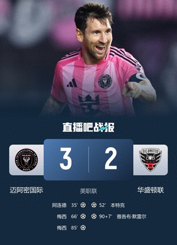 仍有蝉联第一名    可能! 迈阿密少赛3场暂第5追赶  榜首8分, 补赛全胜可升第1