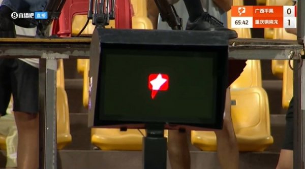 广西平果已向足协提书面申诉 诉求包括处罚暴力行为、解释VAR黑屏