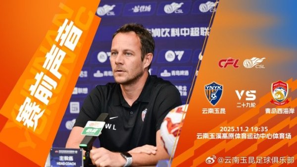 沃尔夫冈:我们进行了针对于对手的技术分析 希望能取得顺利的结果 沃尔夫冈:我们进行了针对于对手的技术分析 希望能取得顺利的结果