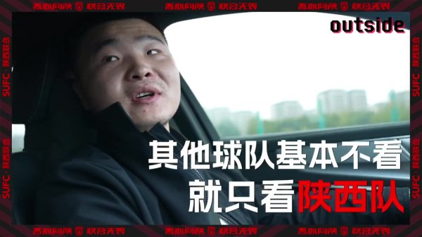 outside-场外 Ep27丨未来，我们会越来越好！