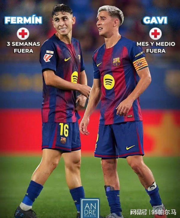 21岁两次大修，近一年缺战58场，加维的2026年世界杯赛  提前碎了？