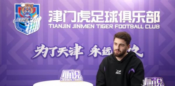 《听说》第三期——哈达斯与津门虎的双向奔赴