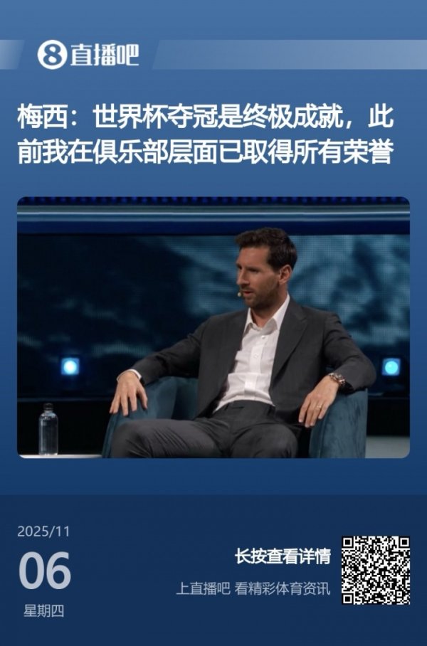 梅罗近期聊世界杯赛  ：C罗称不是自己的理想  ，梅西称夺魁  是终极成就