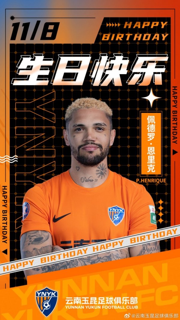 祝佩德罗-恩里克生日快乐 祝佩德罗-恩里克生日快乐