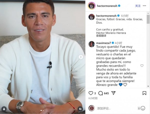 37岁中卫埃克托-莫雷诺宣布退役,为墨西哥队出战132场赛事 37岁中卫埃克托-莫雷诺宣布退役,为墨西哥队出战132场赛事