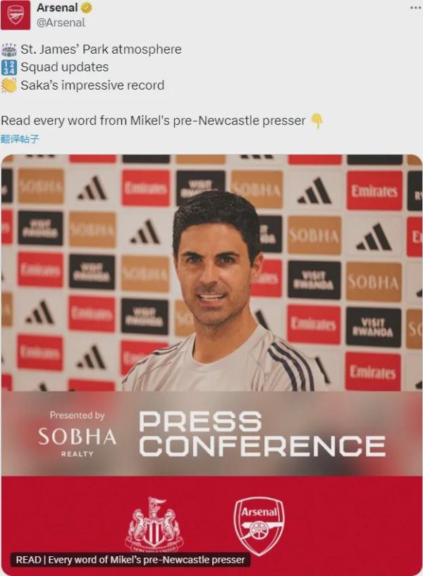 阿森纳欲扩展全球知名度并扩建运动活动 场 !阿尔特塔:萨利巴愿为我效力 阿森纳欲扩展全球知名度并扩建运动活动 场 !阿尔特塔:萨利巴愿为我效力