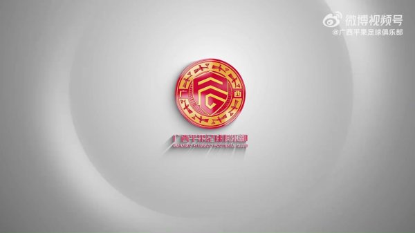 【赛事 日】MATCH VLOG | 中甲第30轮,广西平果国晶客战陕西联合 【赛事 日】MATCH VLOG | 中甲第30轮,广西平果国晶客战陕西联合