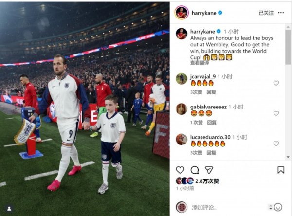 凯恩社媒:很荣幸在温布利带领队友们出场,为世界杯赛 积蓄力量 凯恩社媒:很荣幸在温布利带领队友们出场,为世界杯赛 积蓄力量